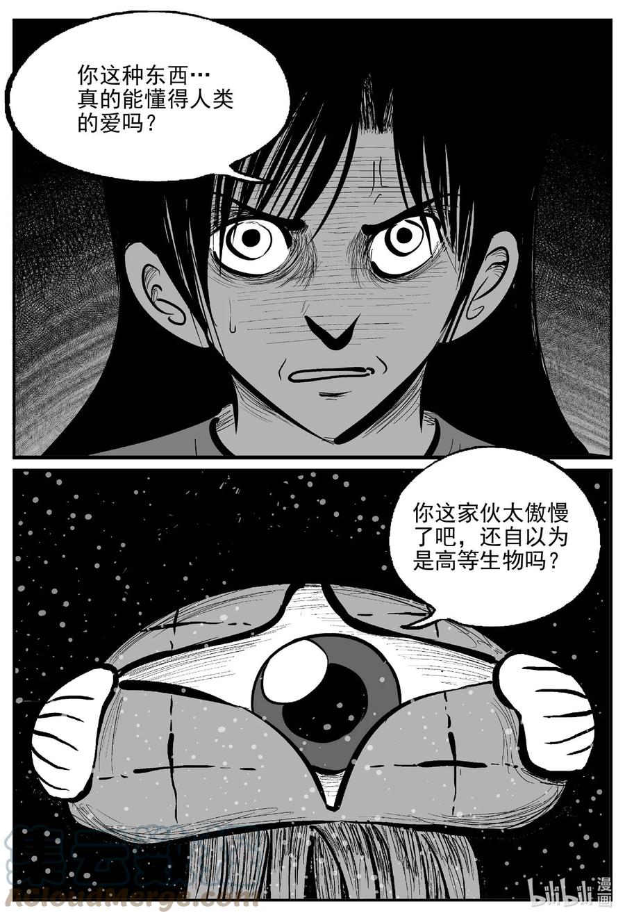 小智怪谈 739 它8 第5页