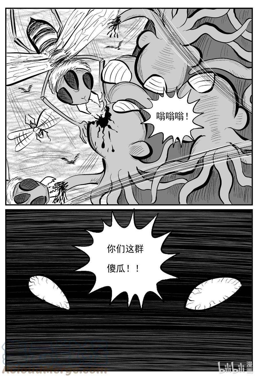 小智怪谈 740 它8 第9页