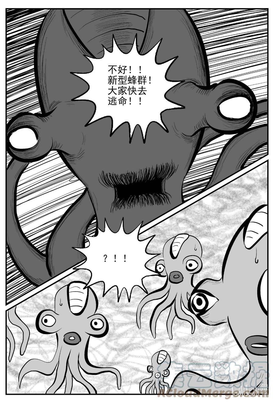 小智怪谈 740 它8 第3页