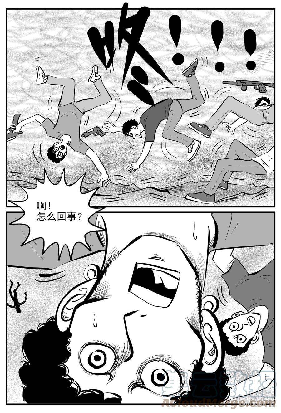 小智怪谈 740 它8 第13页