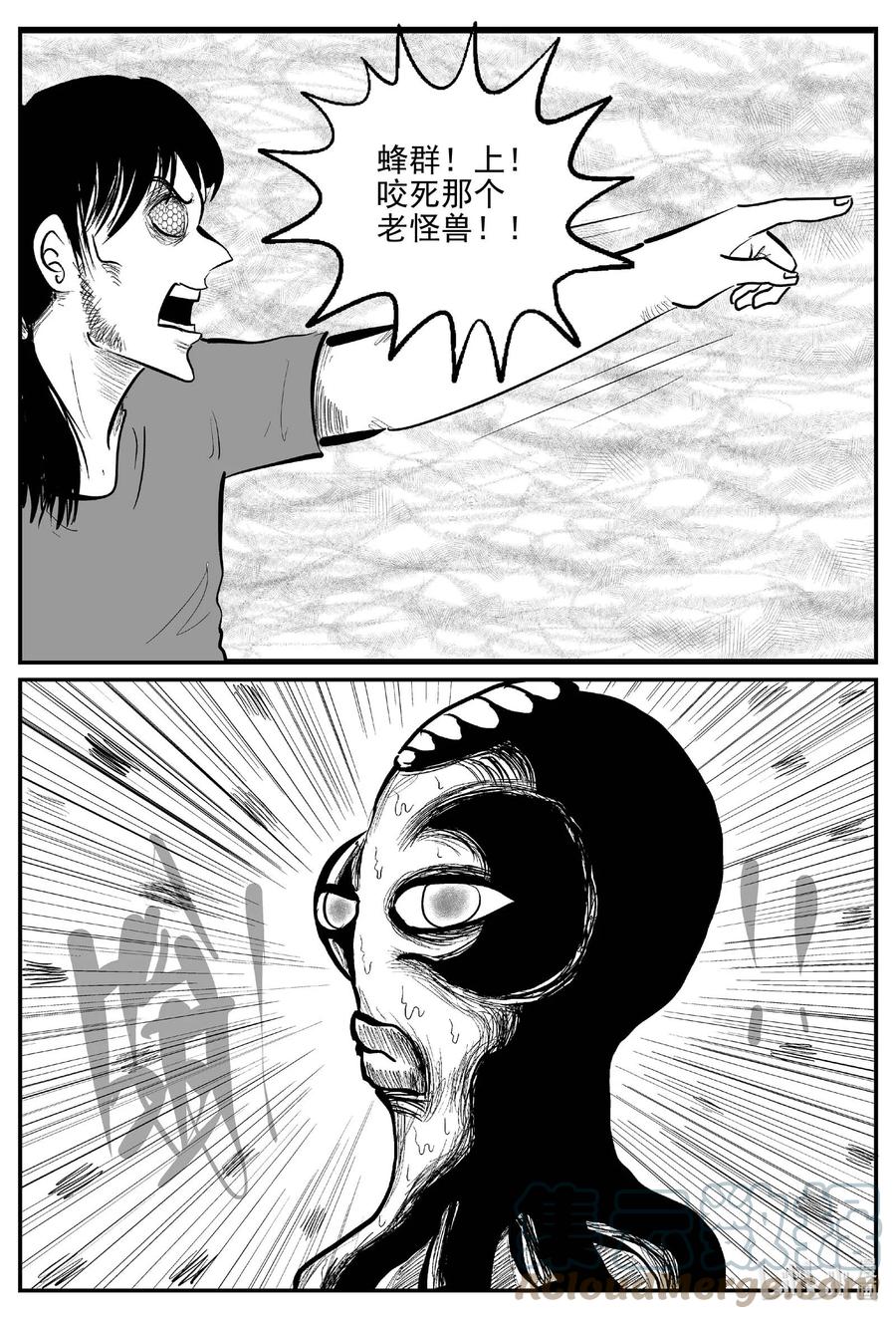小智怪谈 740 它8 第7页