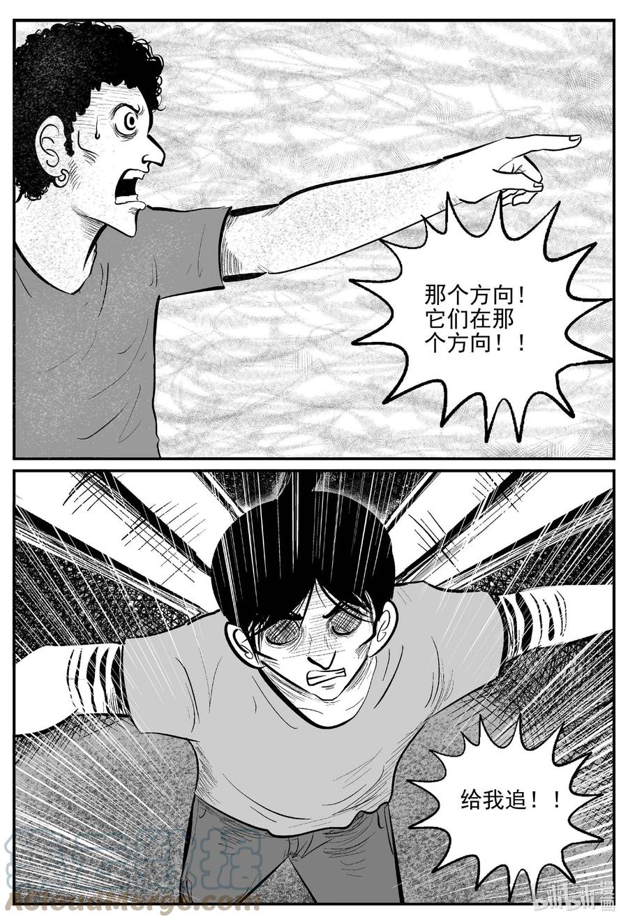 小智怪谈 741 它8 第5页