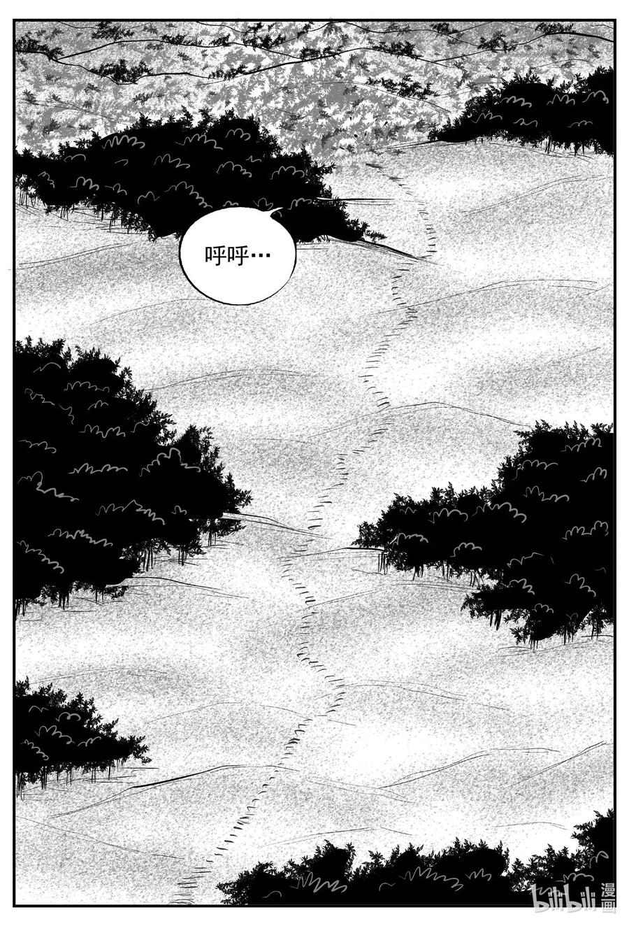 小智怪谈 741 它8 第6页