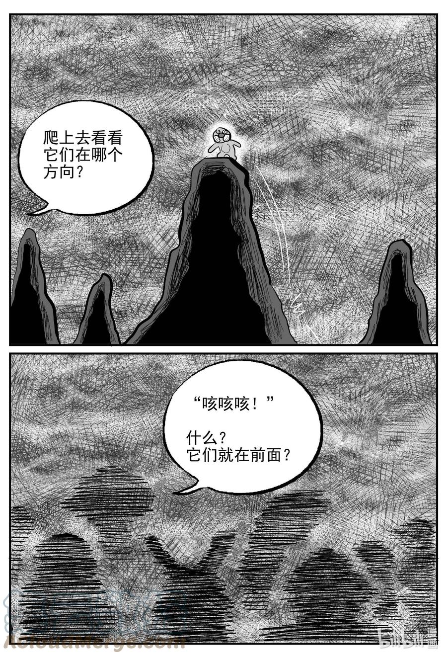 小智怪谈 741 它8 第11页