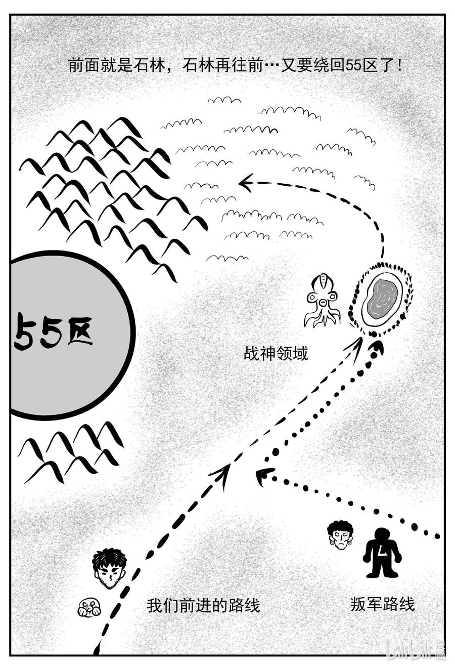 小智怪谈 741 它8 第8页