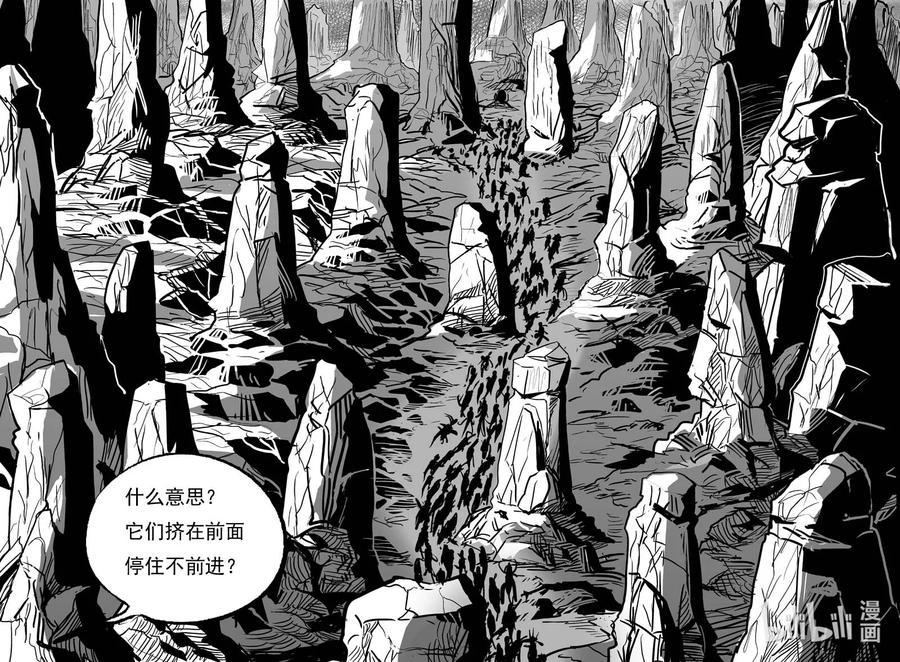 小智怪谈 741 它8 第12页