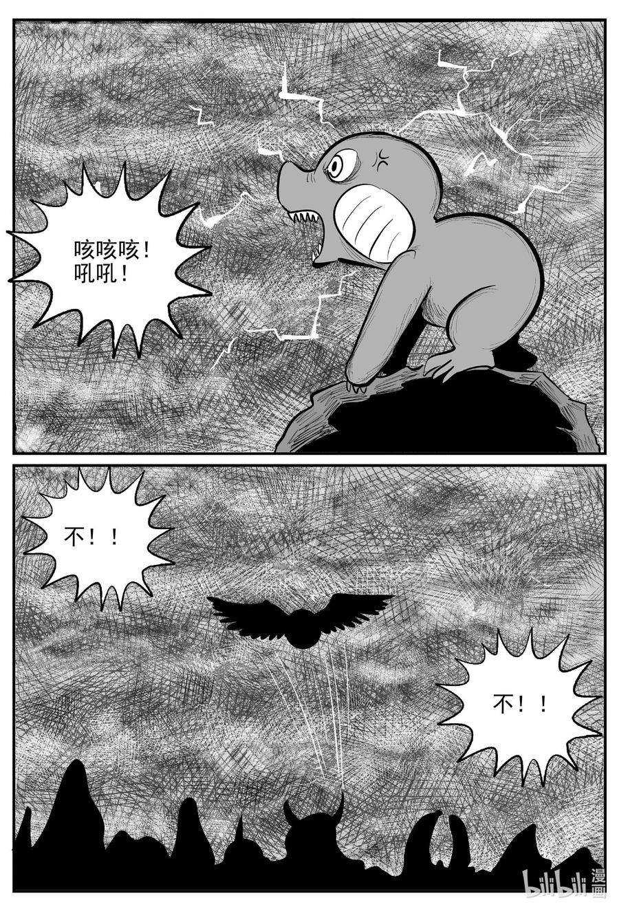 小智怪谈 742 它8 第2页