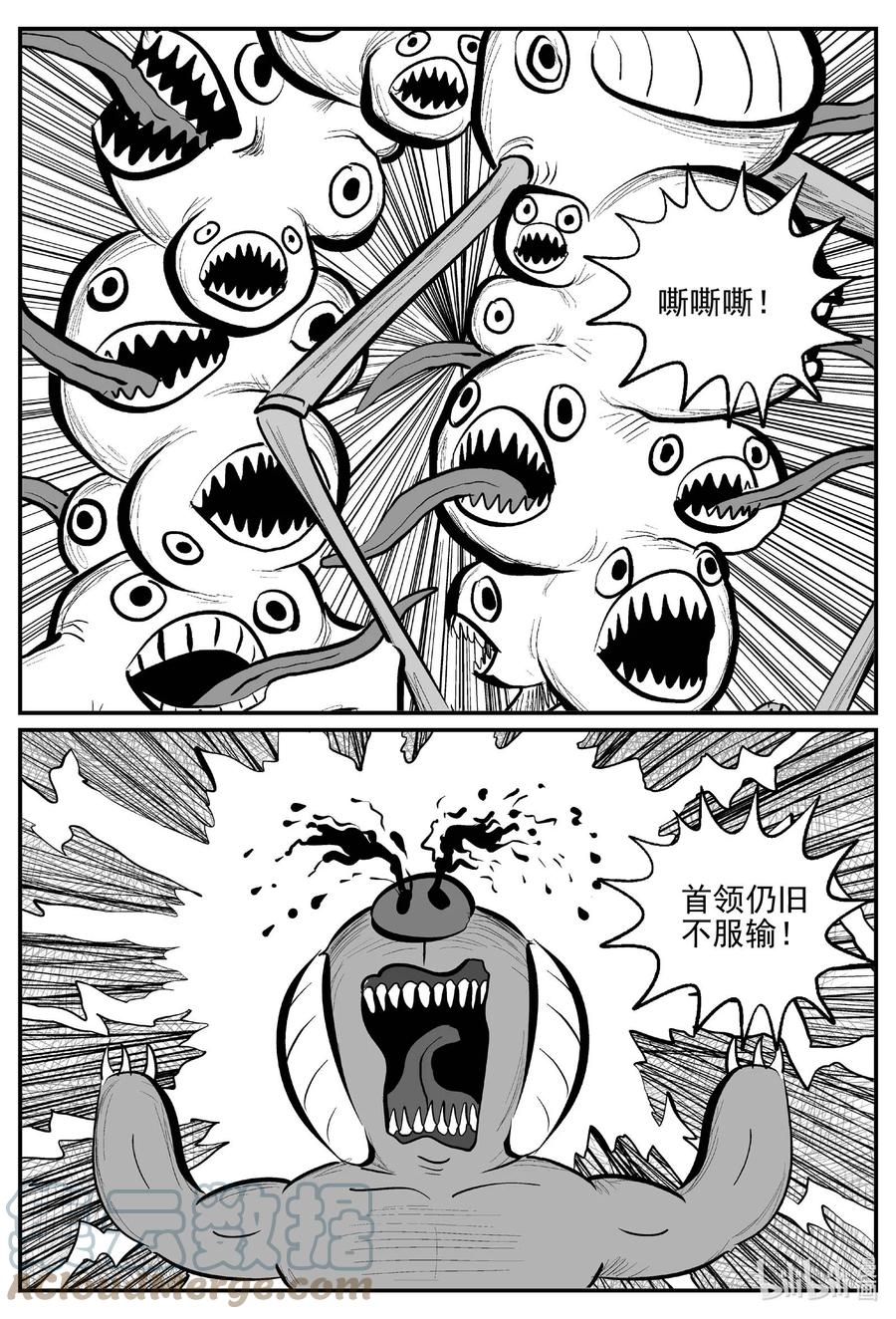 小智怪谈 742 它8 第13页