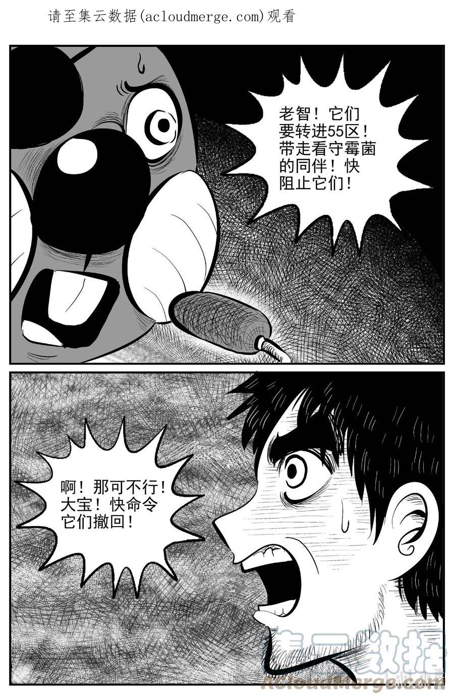 小智怪谈 742 它8 第1页