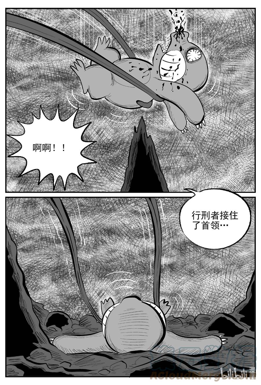 小智怪谈 742 它8 第15页