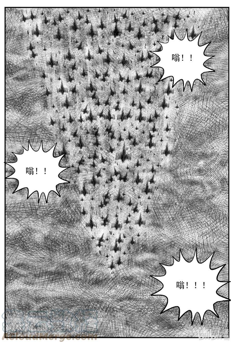 小智怪谈 743 它8 第9页
