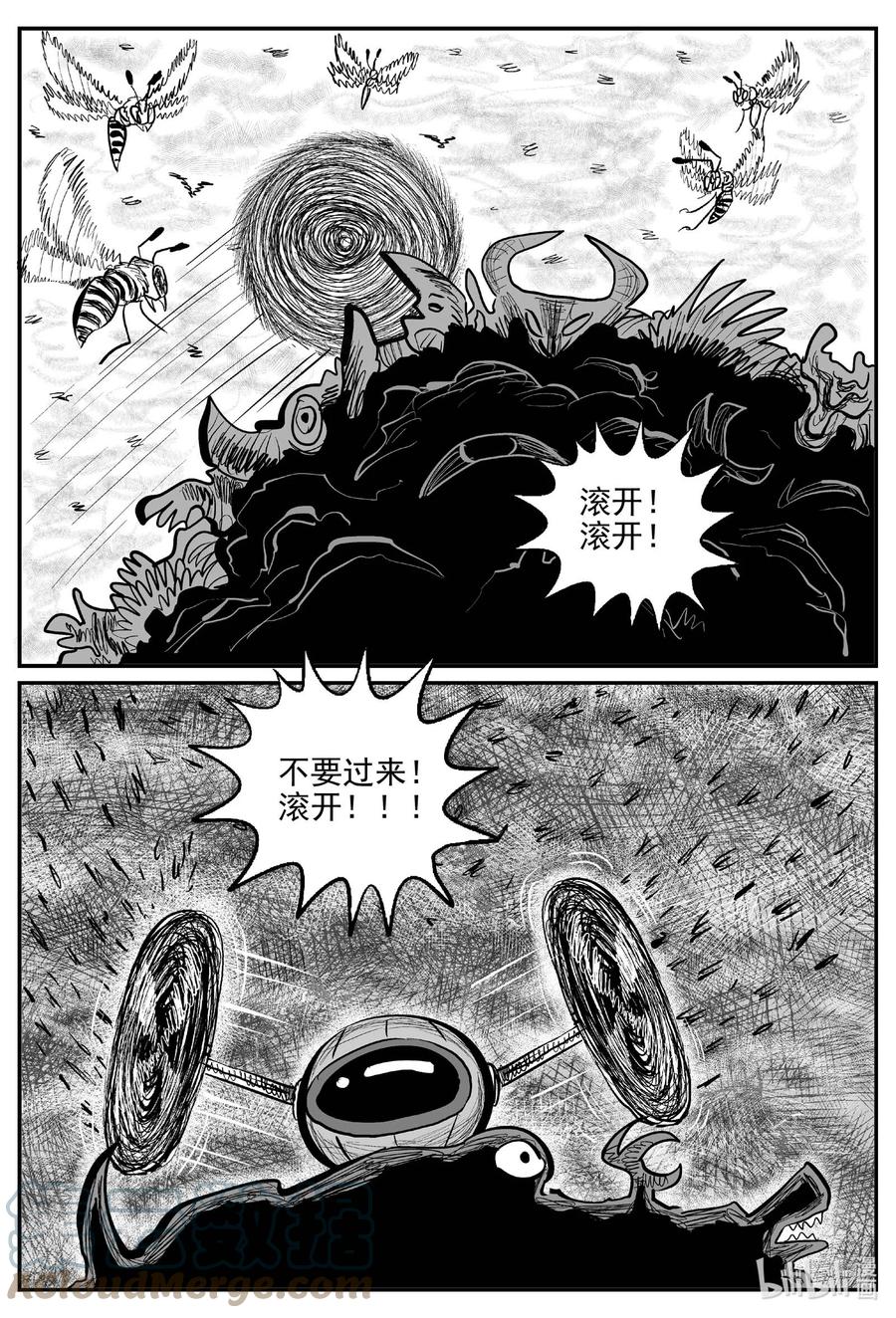 小智怪谈 743 它8 第17页