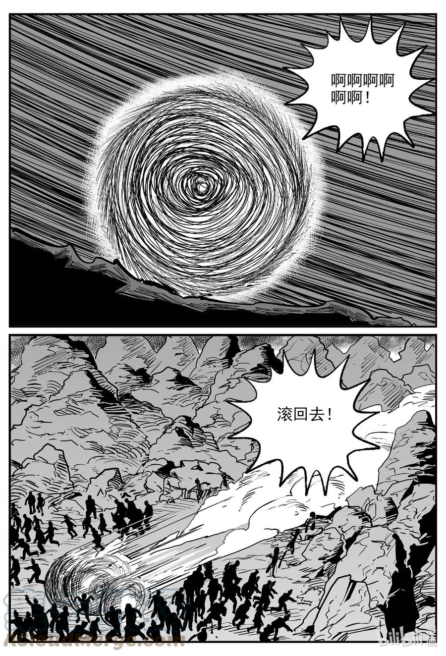小智怪谈 743 它8 第15页