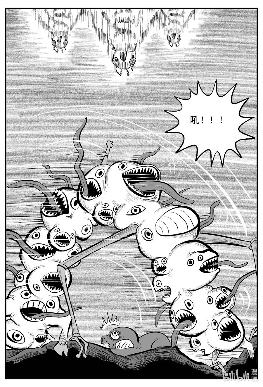 小智怪谈 743 它8 第10页
