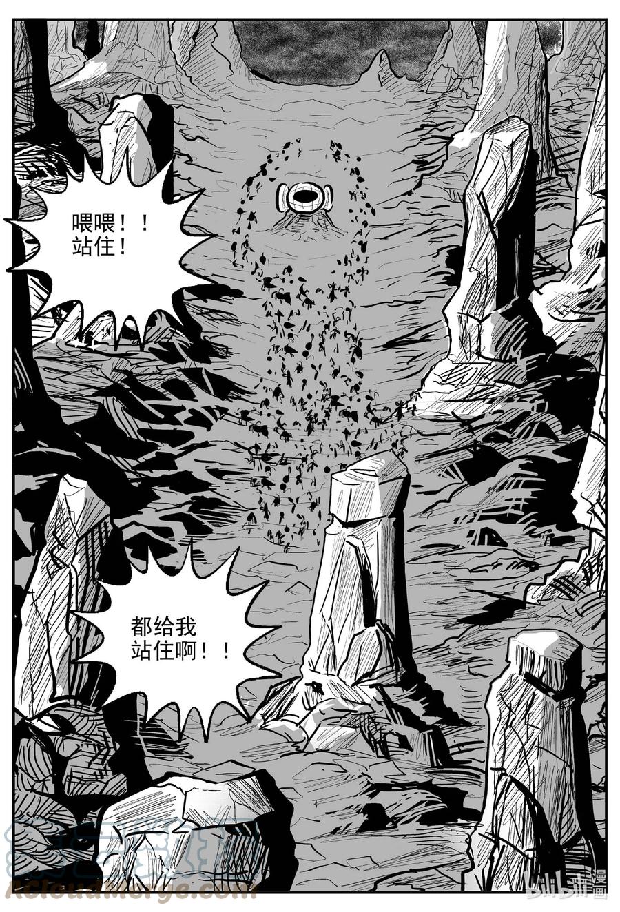 小智怪谈 743 它8 第3页