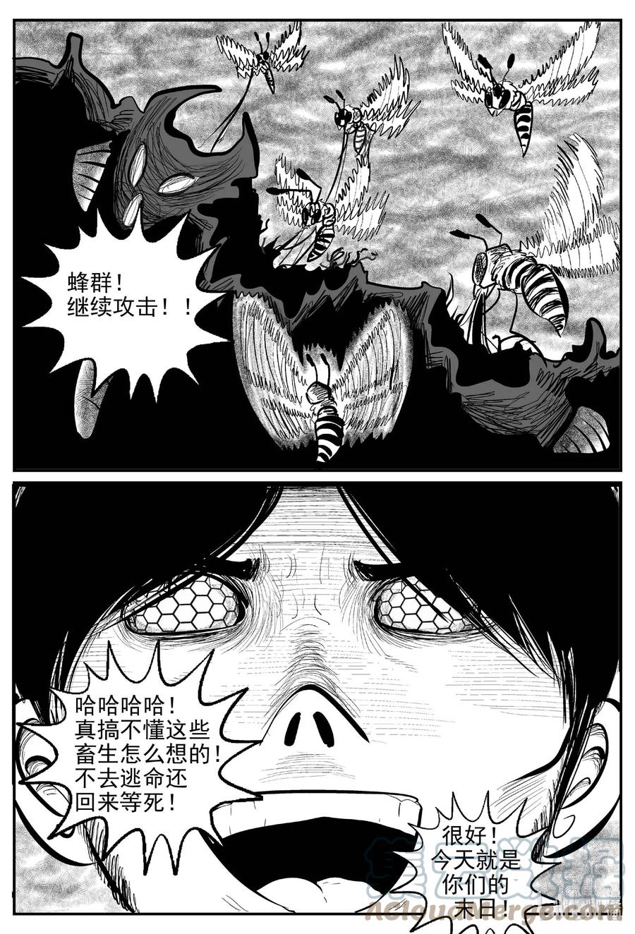 小智怪谈 744 它8 第5页