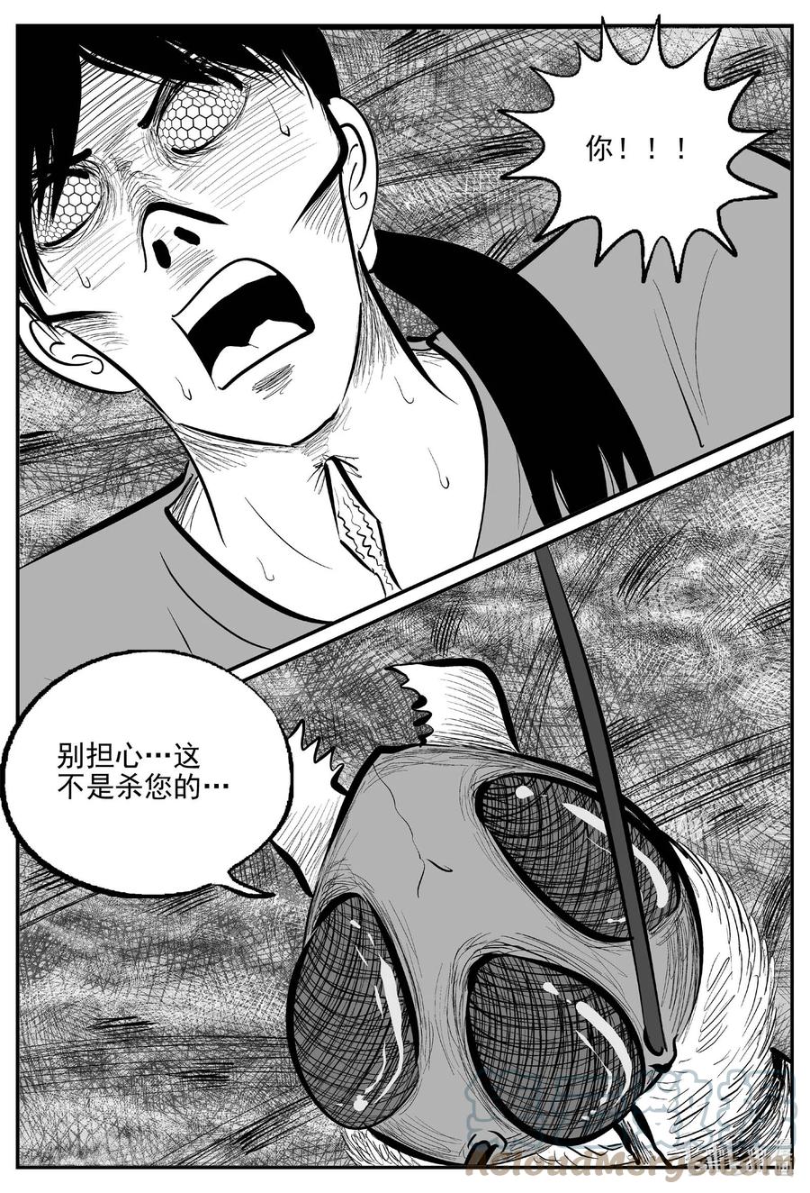 小智怪谈 745 它8 第15页