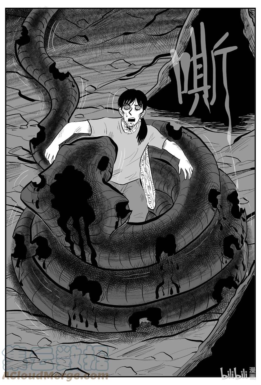 小智怪谈 746 它8 第7页