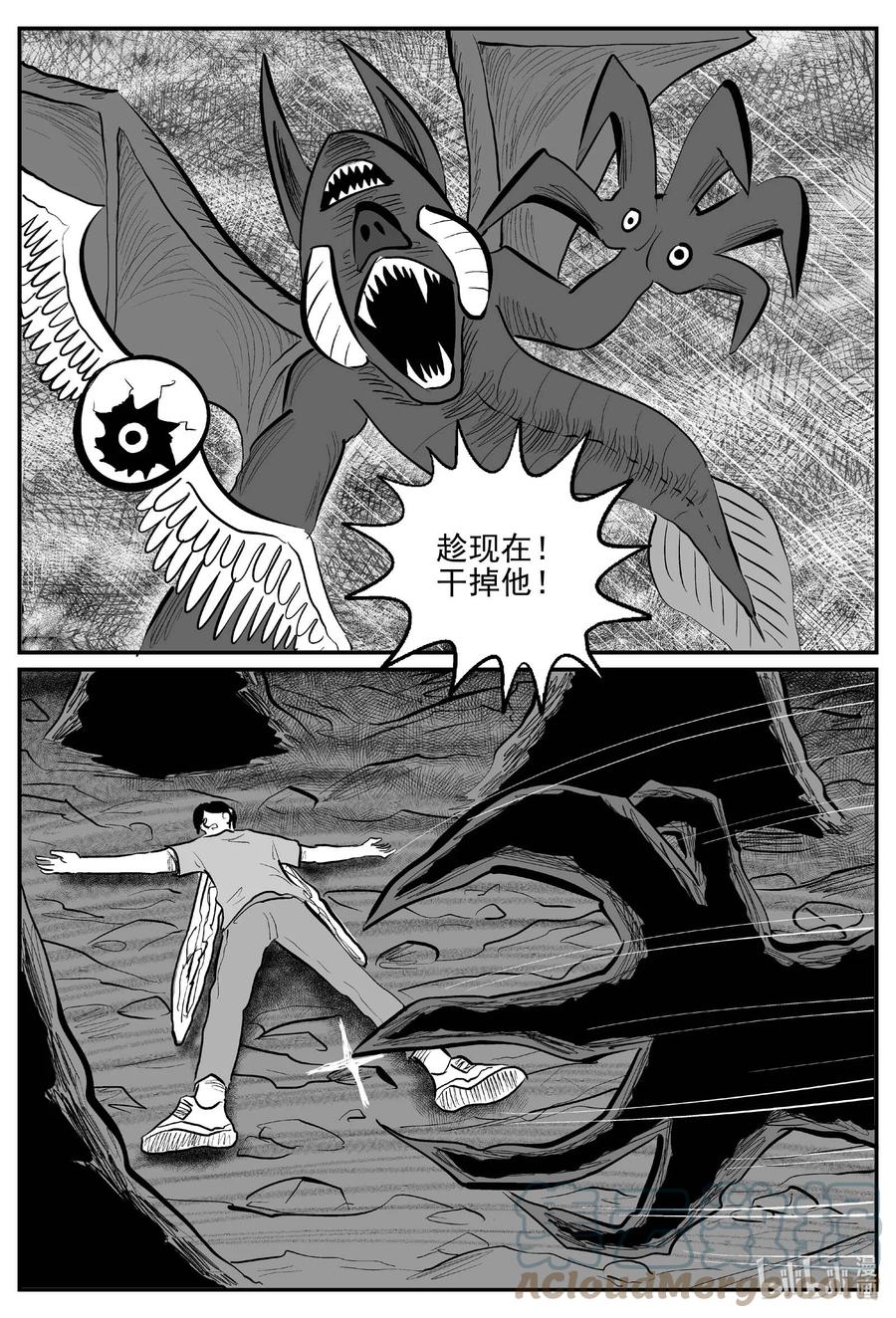 小智怪谈 746 它8 第3页