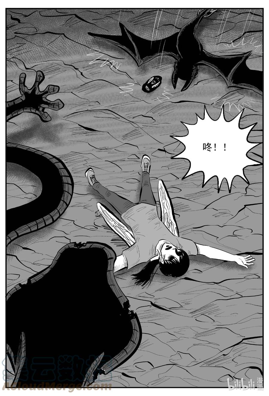 小智怪谈 746 它8 第5页