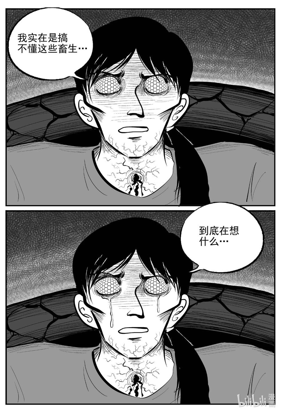 小智怪谈 746 它8 第10页