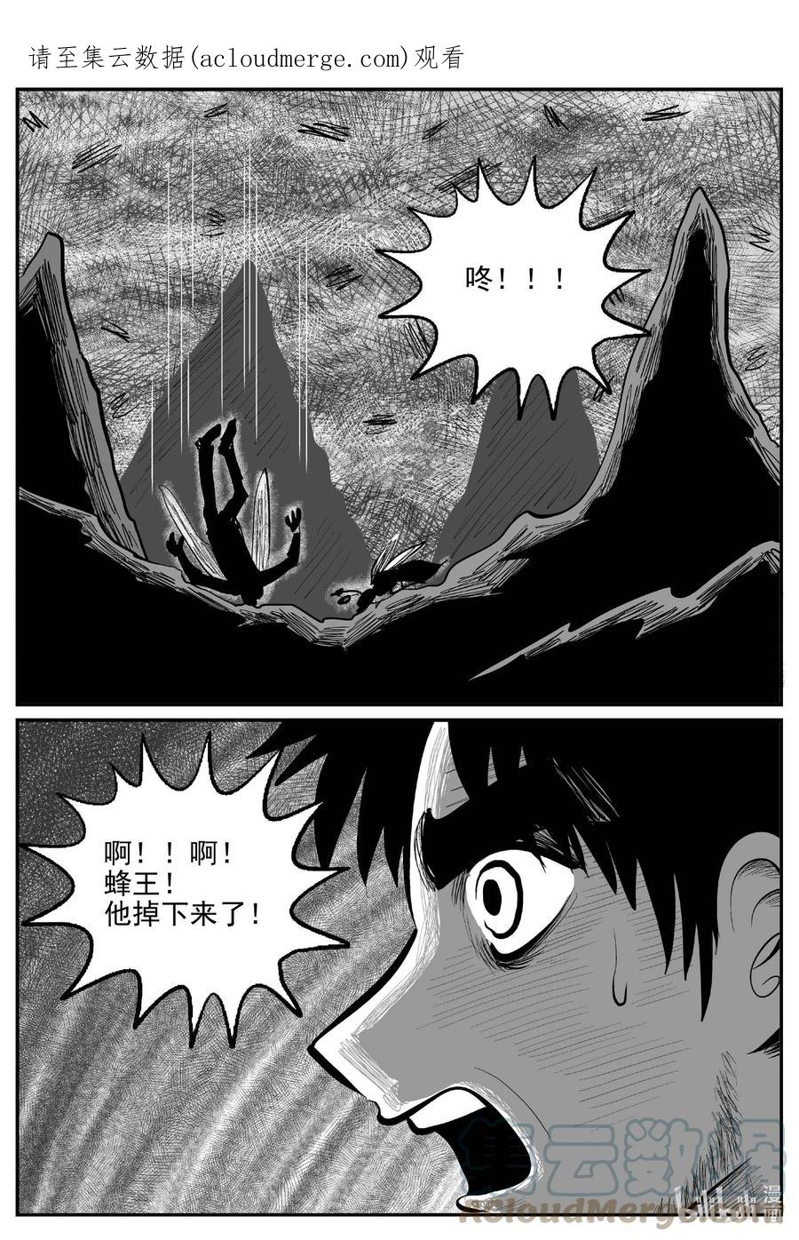 小智怪谈 746 它8 第1页