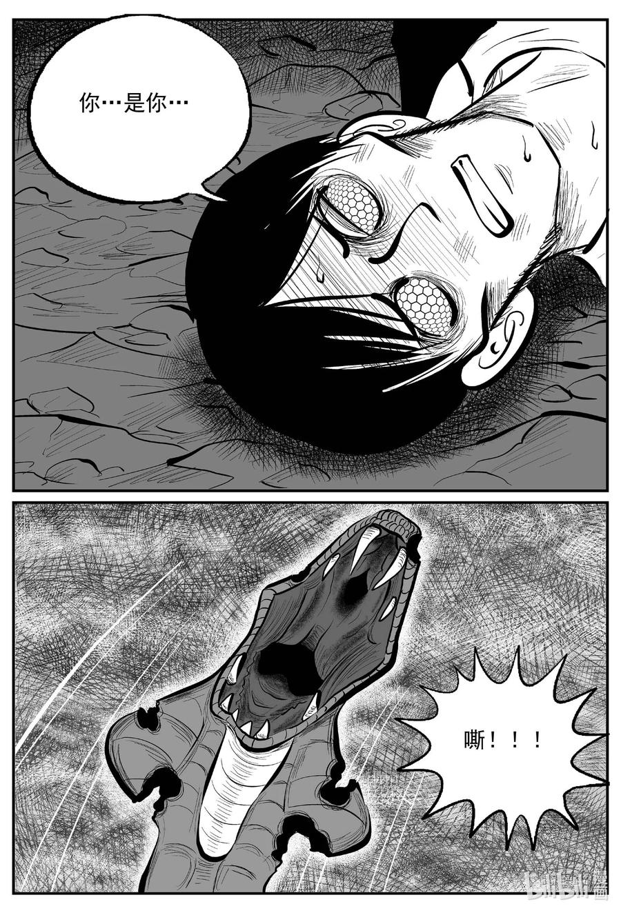 小智怪谈 746 它8 第6页