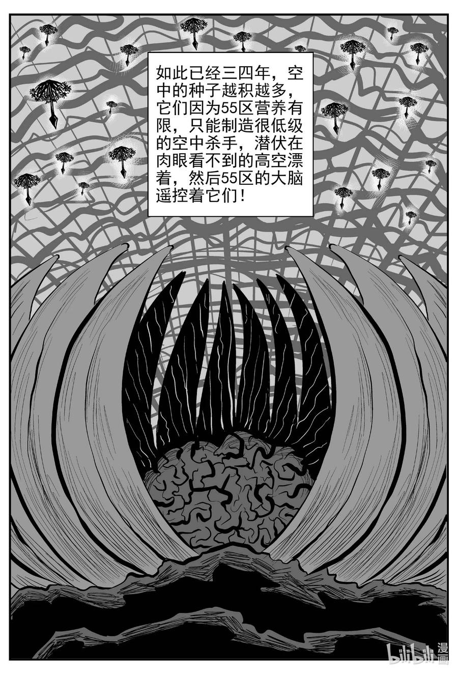 小智怪谈 747 它8 第10页