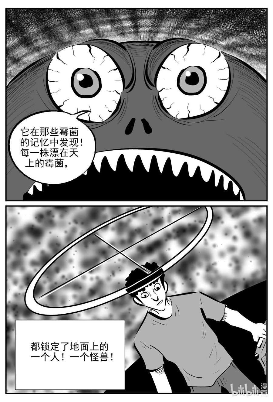 小智怪谈 747 它8 第8页