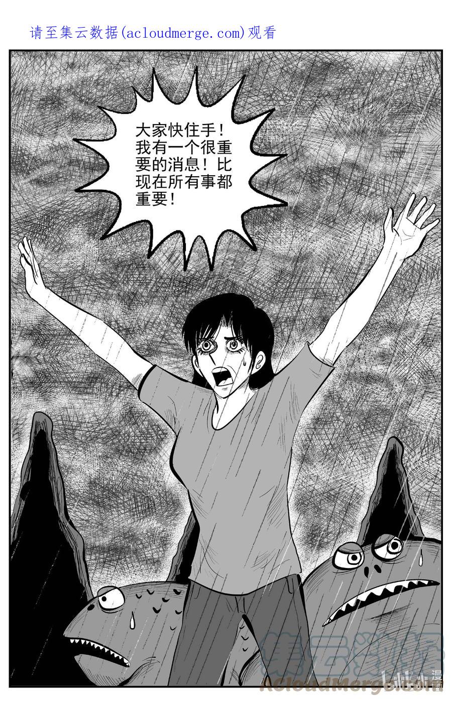 小智怪谈 747 它8 第1页