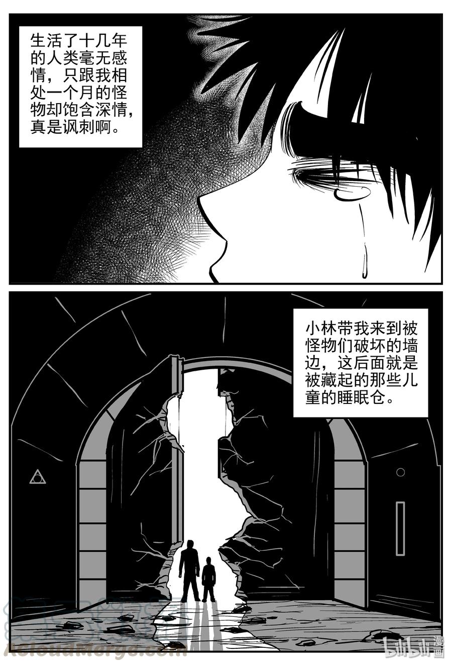 小智怪谈 074 它：星（7） 第22页