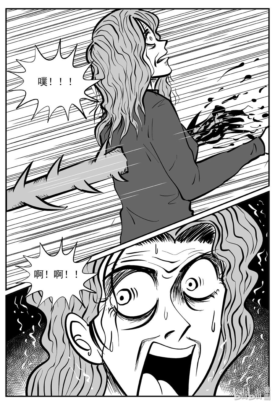 小智怪谈 074 它：星（7） 第12页