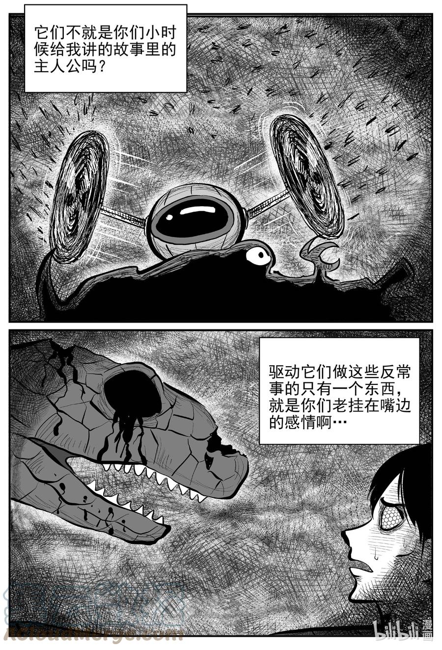 小智怪谈 748 它8 第7页