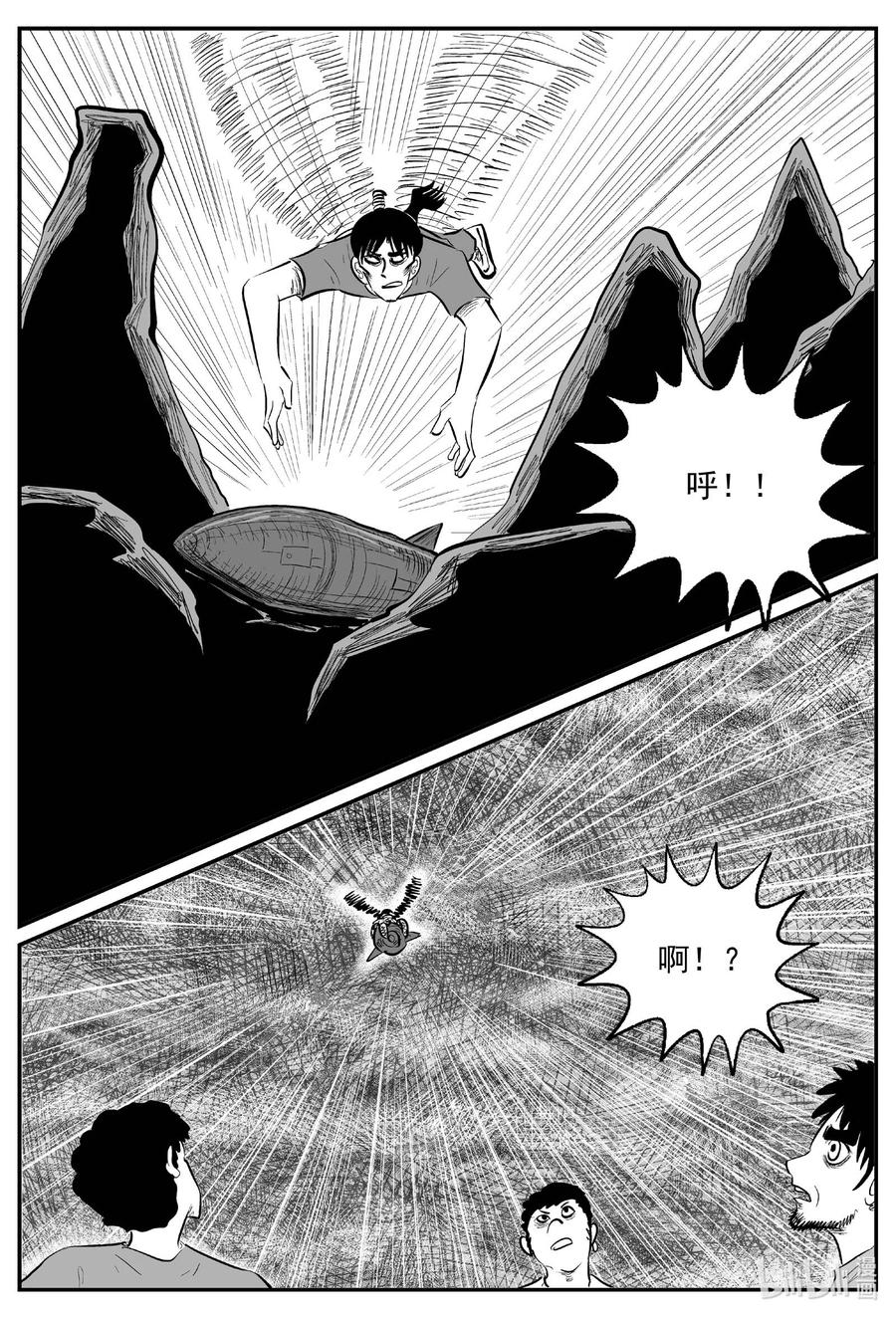 小智怪谈 748 它8 第16页