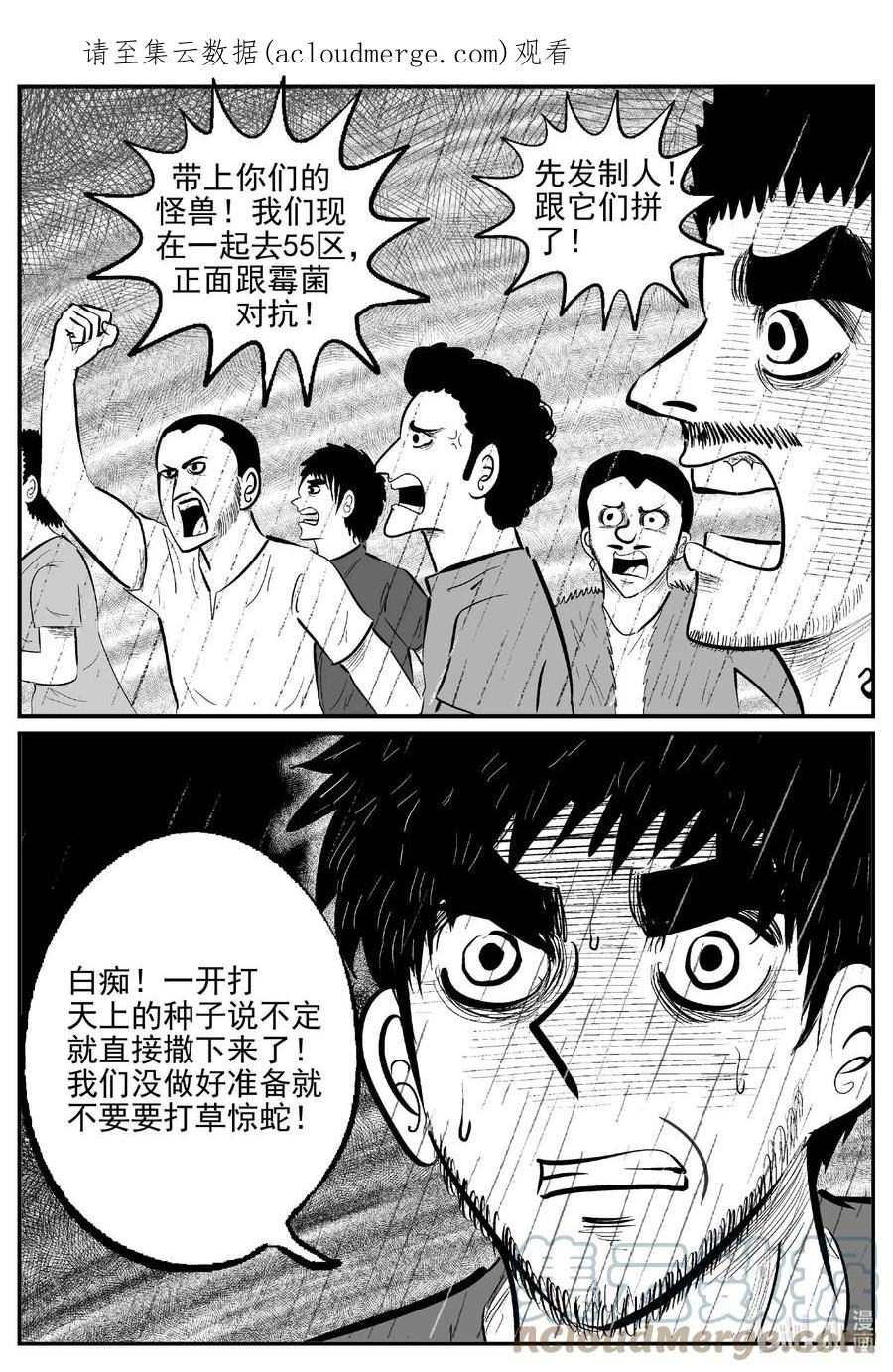小智怪谈 748 它8 第1页