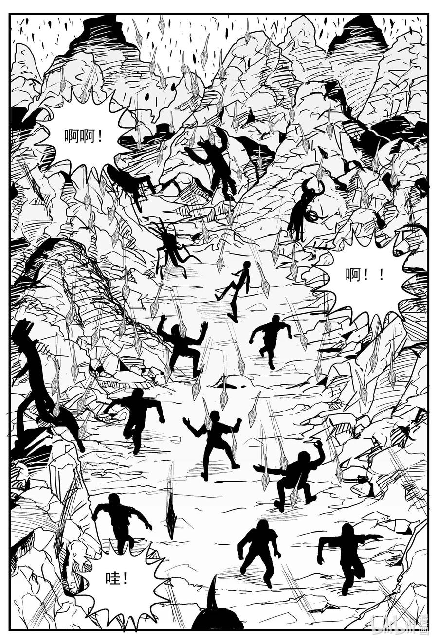 小智怪谈 749 它8 第12页