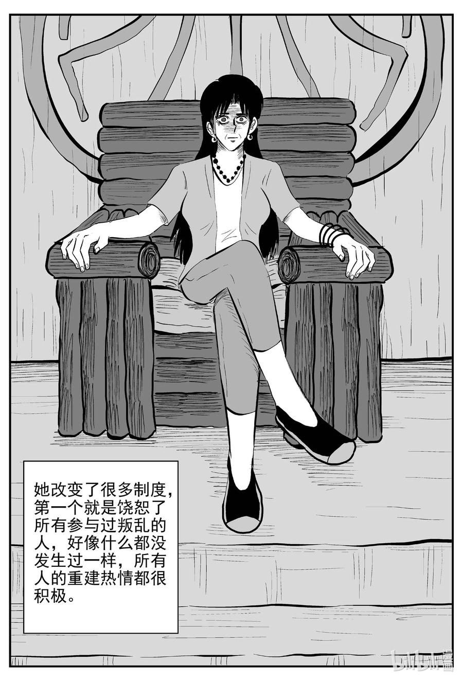 小智怪谈 750 它8 第16页