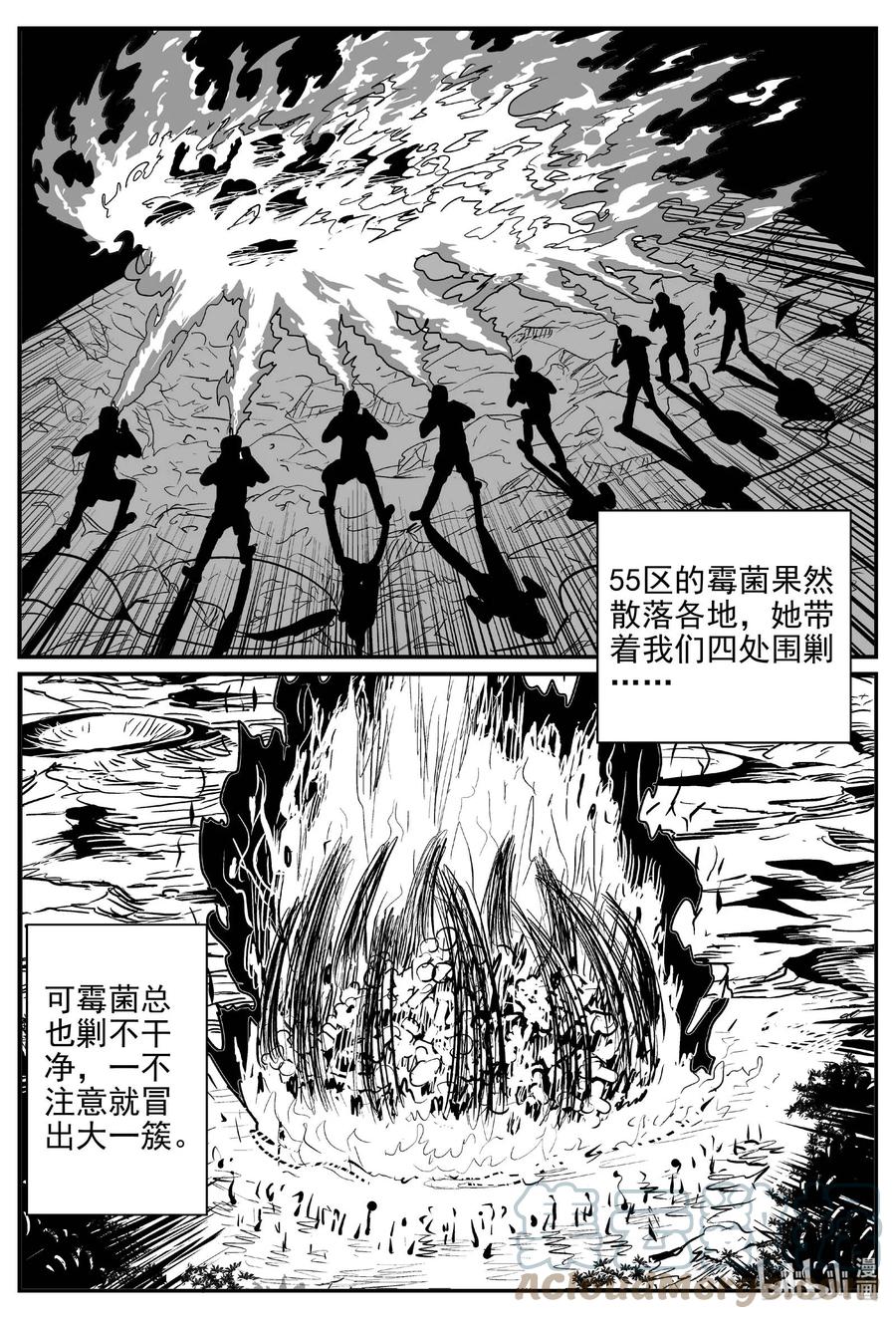小智怪谈 750 它8 第17页