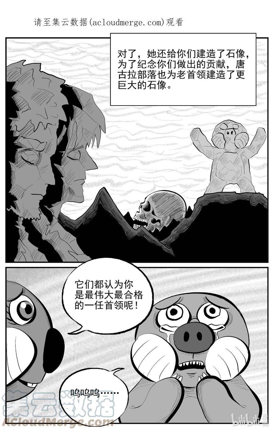 小智怪谈 751 它8 第1页
