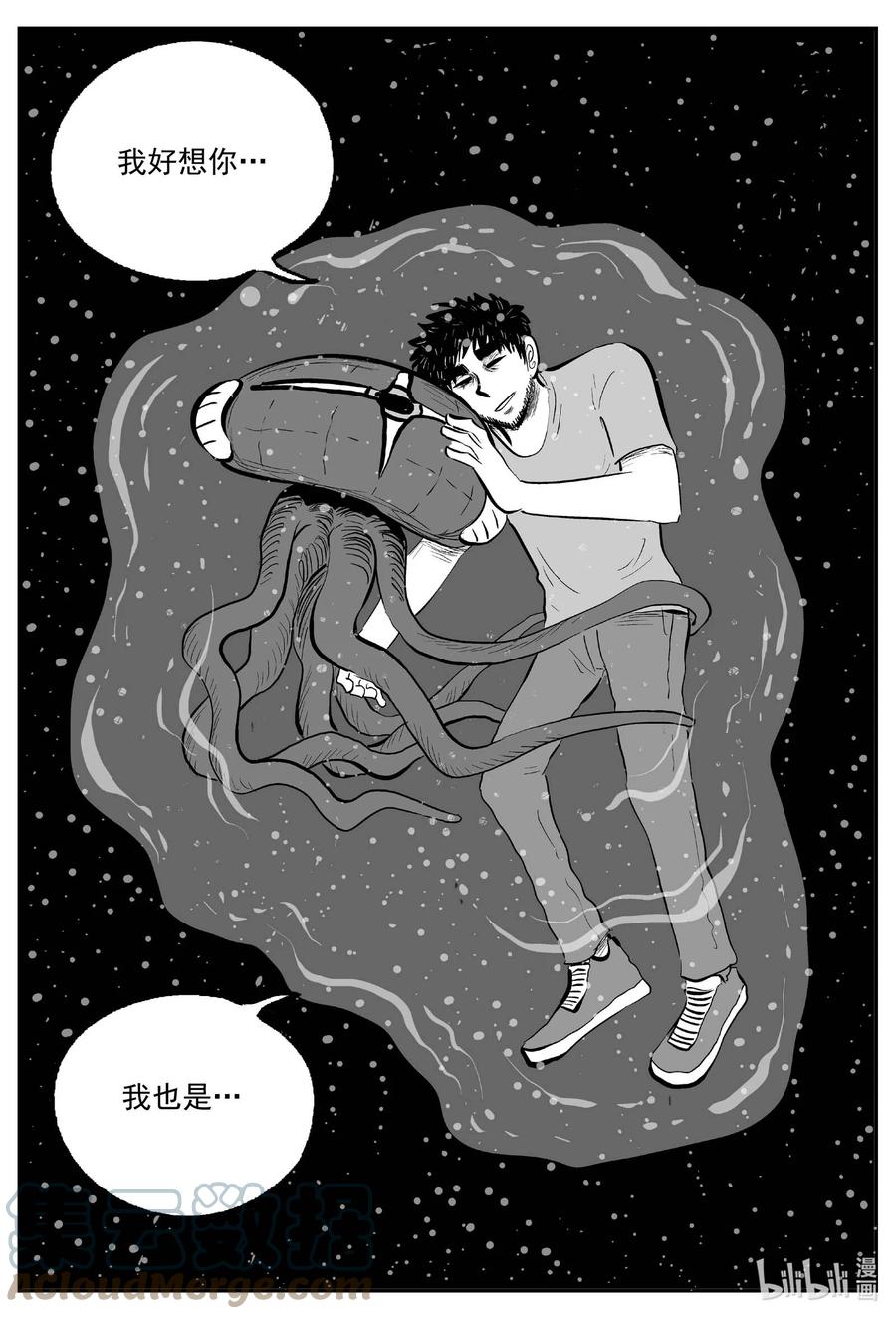 小智怪谈 752 它8 完 第5页