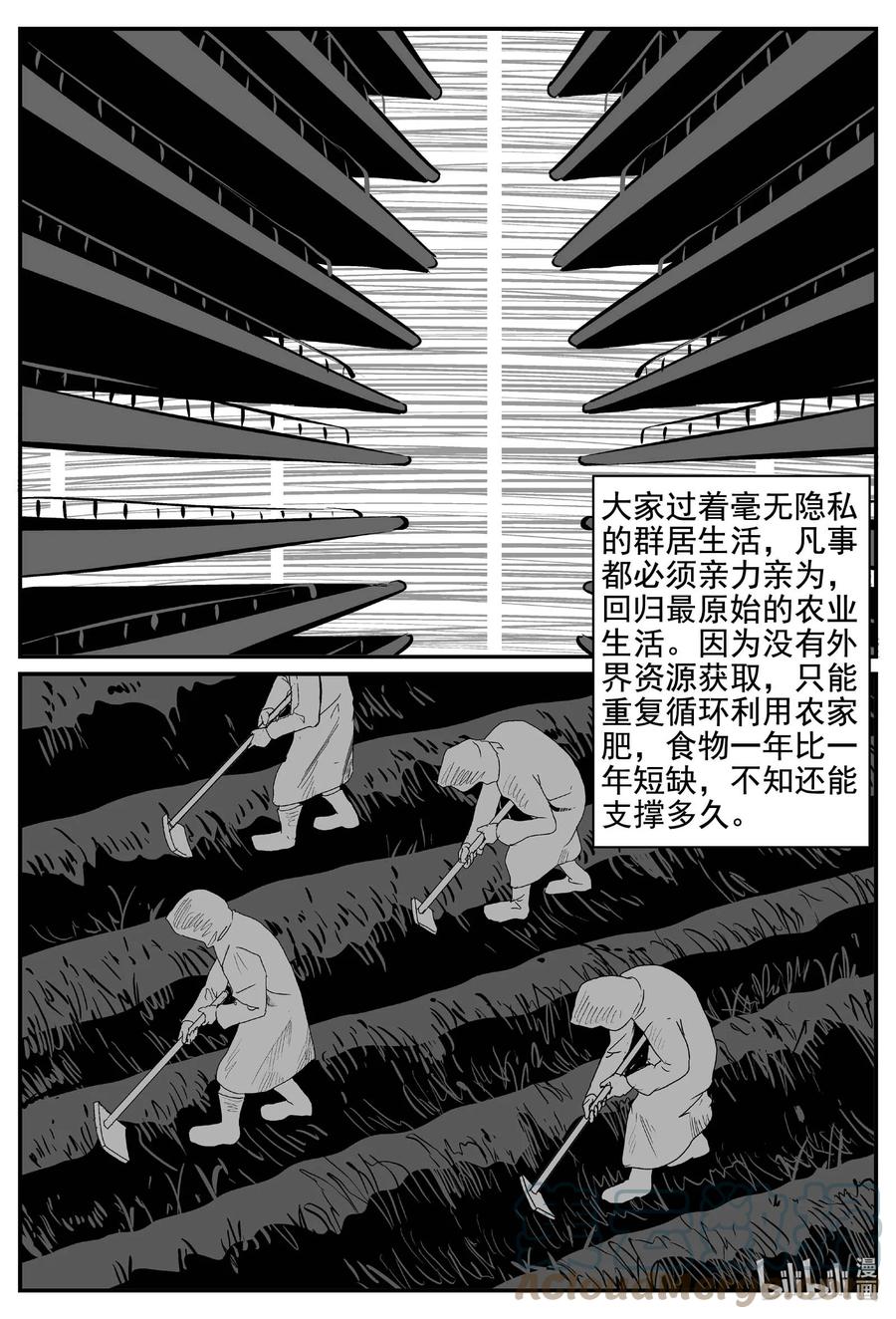 小智怪谈 753 《Heartbreaker》 第11页