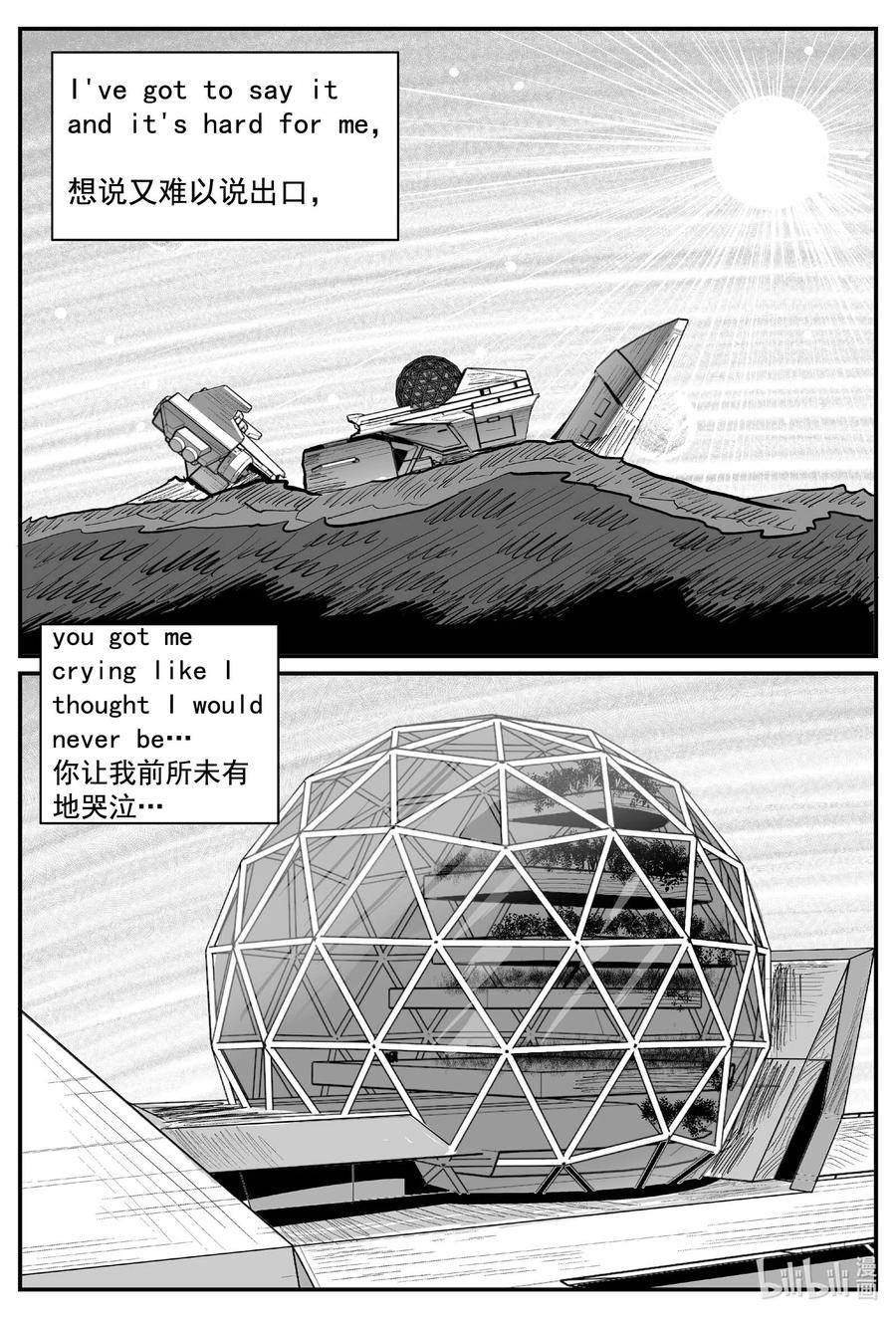 小智怪谈 753 《Heartbreaker》 第2页