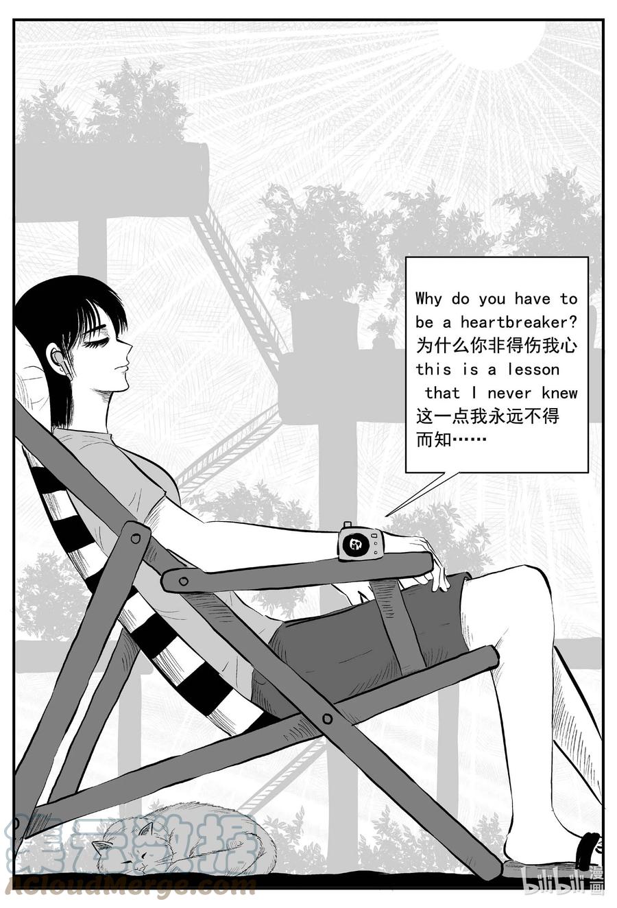 小智怪谈 753 《Heartbreaker》 第3页