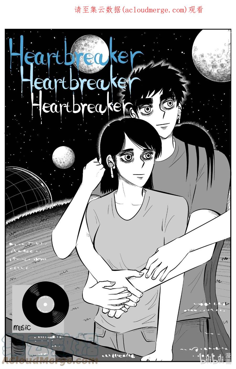 小智怪谈 753 《Heartbreaker》 第1页
