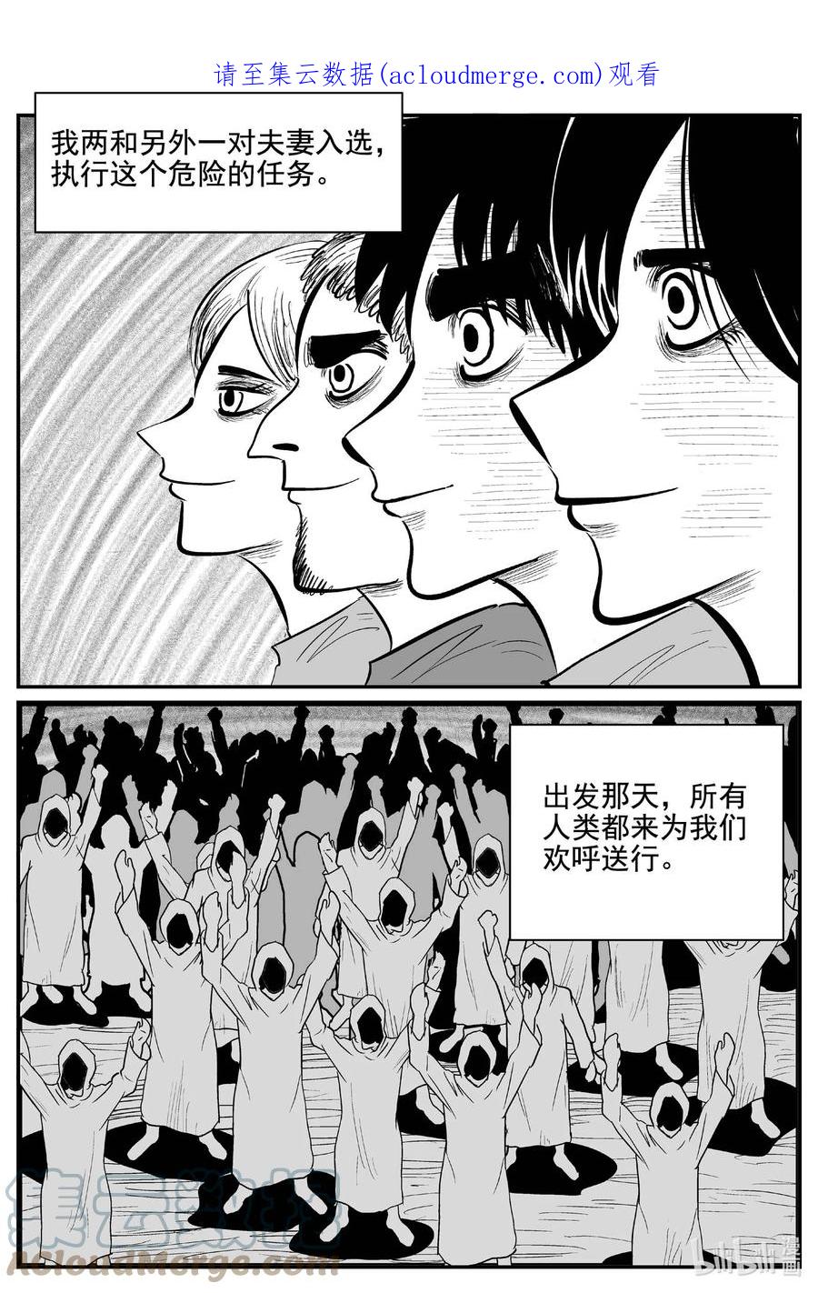 小智怪谈 754 《Heartbreaker》 第1页