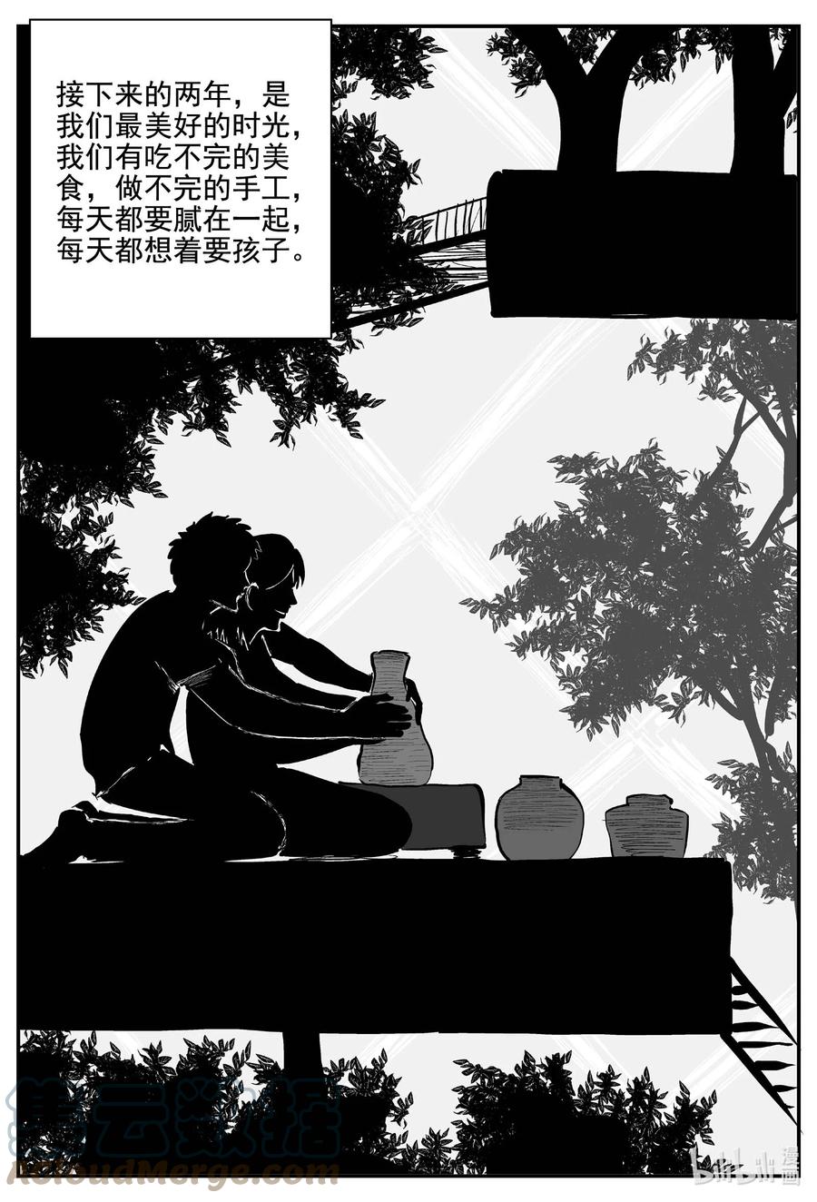 小智怪谈 755 《Heartbreaker》 第11页