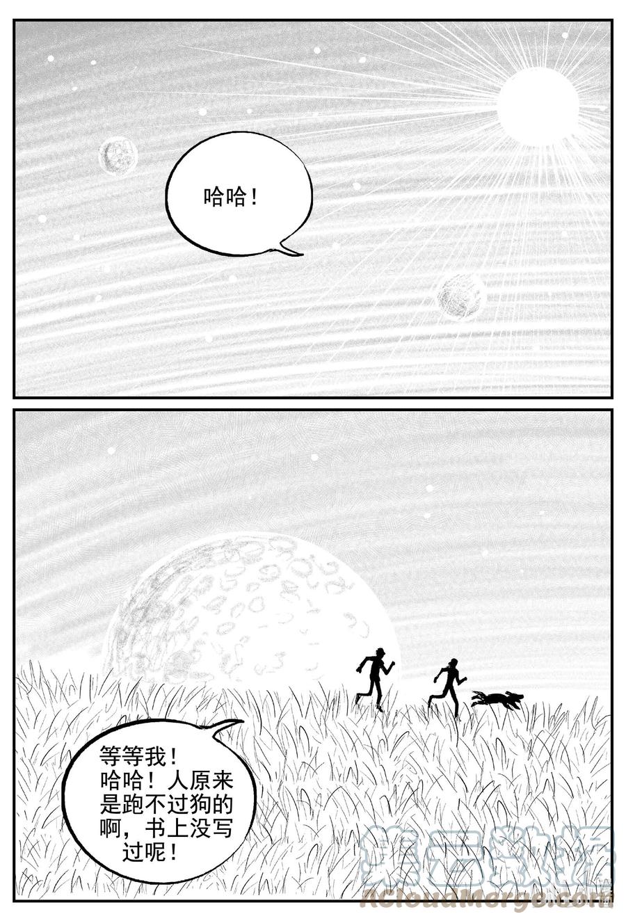 小智怪谈 755 《Heartbreaker》 第3页