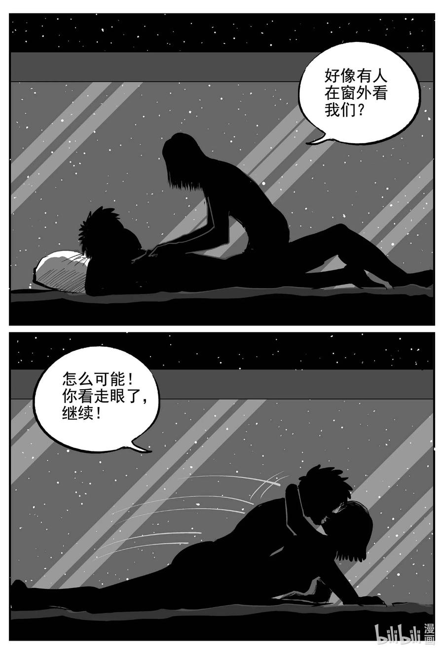 小智怪谈 755 《Heartbreaker》 第10页