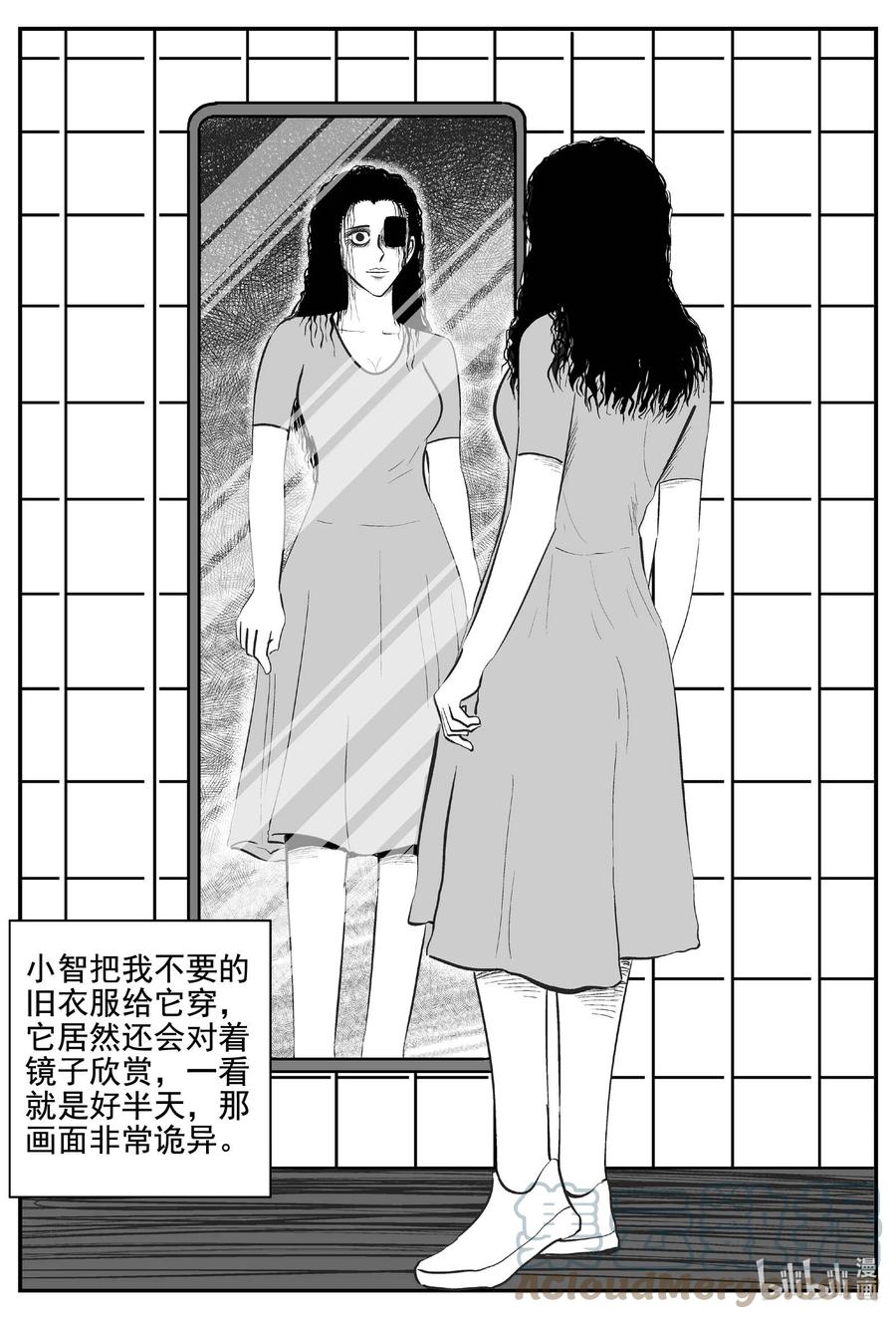 小智怪谈 757 《Heartbreaker》 第15页