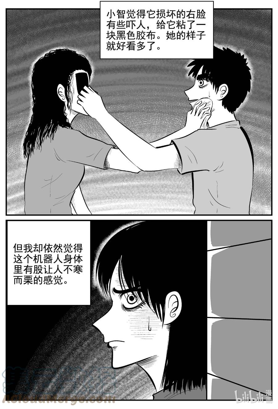小智怪谈 757 《Heartbreaker》 第13页